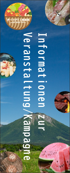 Informationen zur Veranstaltung/Kampagne der Präfektur Tottori im Food Paradise
