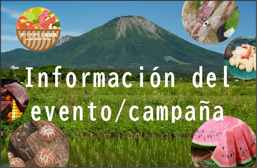 Food Paradise Prefectura de Tottori Información sobre eventos/campañas