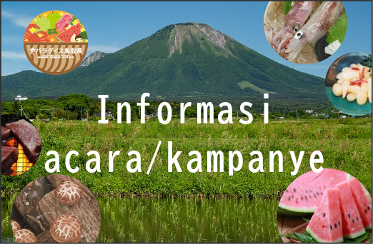 Informasi Acara/Kampanye Food Paradise Prefektur Tottori