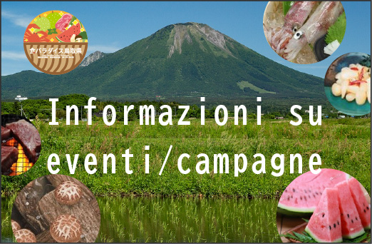 Food Paradise Prefettura di Tottori Informazioni su eventi/campagne