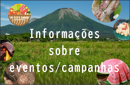 Evento/Informações sobre a campanha Food Paradise Tottori Prefecture