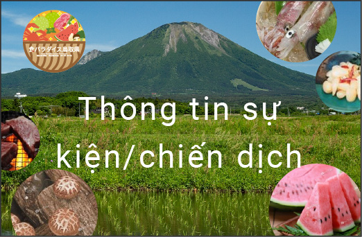 Thông tin về sự kiện/chiến dịch của Food Paradise Tỉnh Tottori