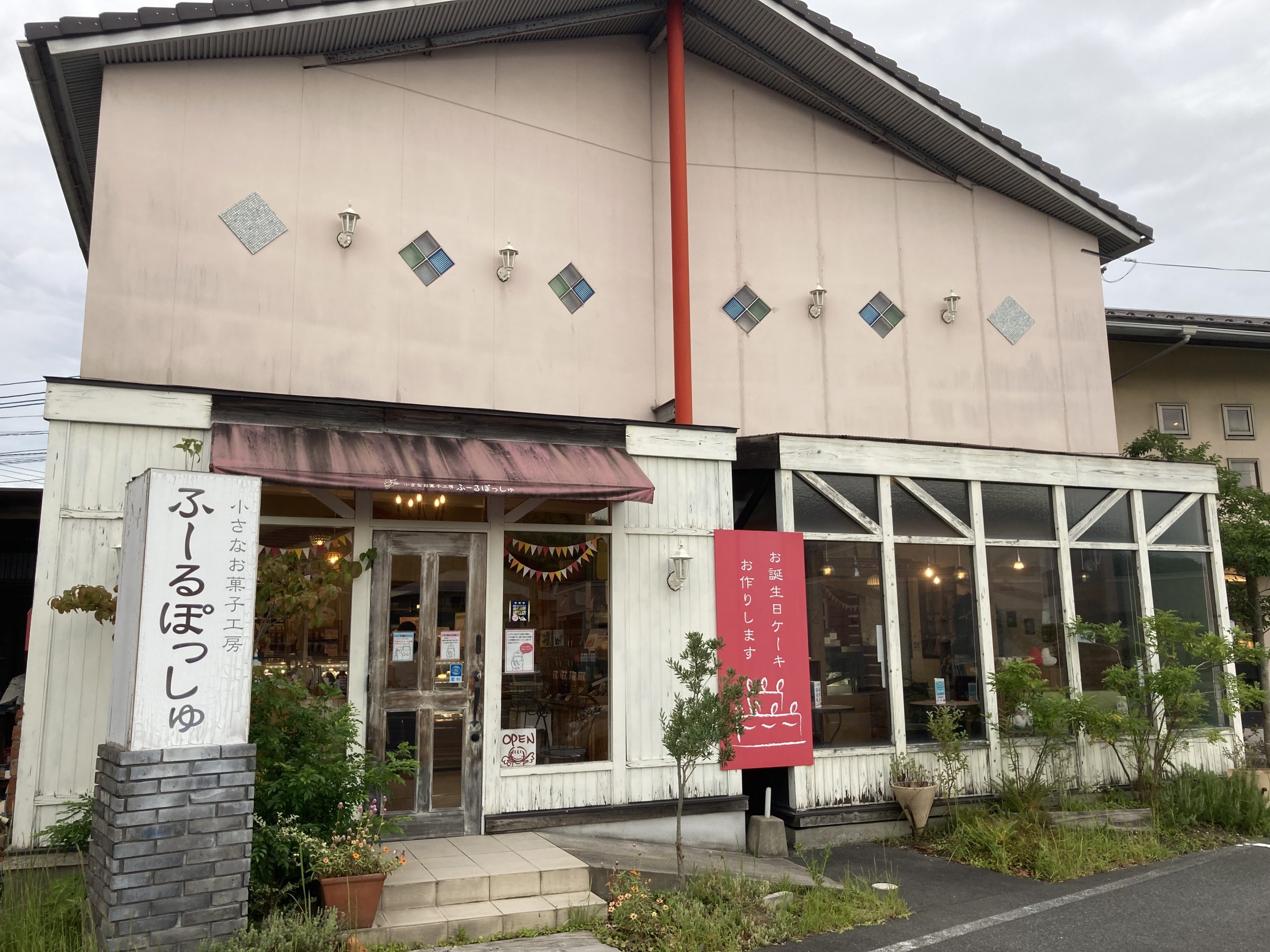 住宅街に小ぢんまり佇む可愛いお菓子屋さん とりたべ 食のみやこ鳥取県 魅力発信サイト Toritabe