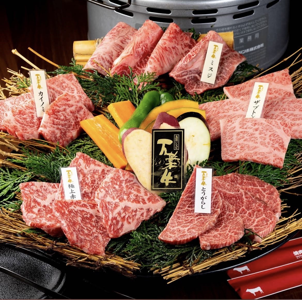 焼肉牛王倉吉店の鳥取和牛メニュー
